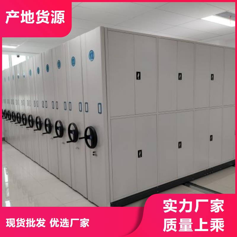 公司地址【凯美】移动式档案柜