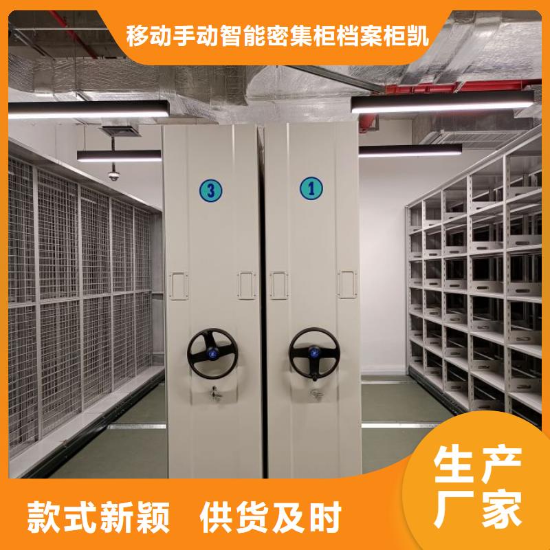 供求网【凯美】样品密集架