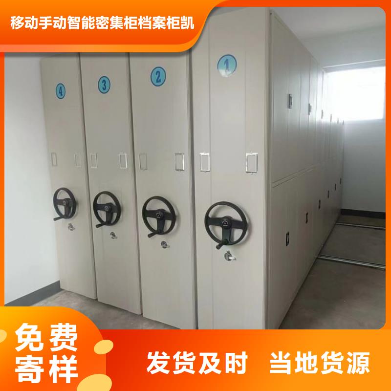 如何联系【凯美】箱体式密集架