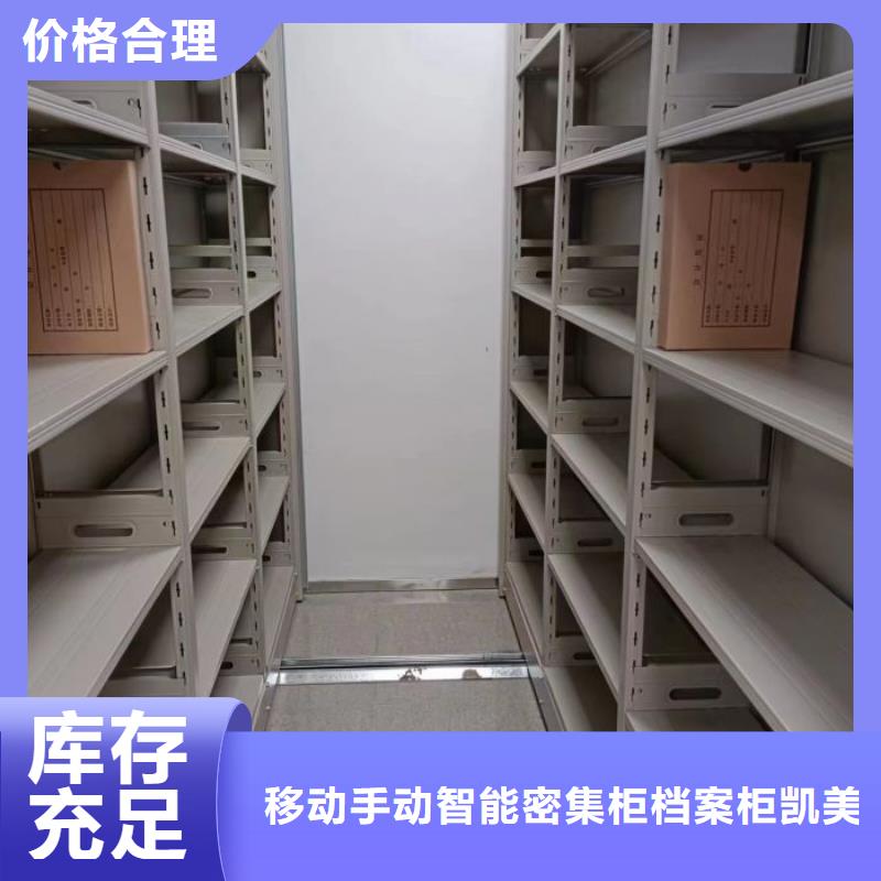 档案室手动密集架厂家地址