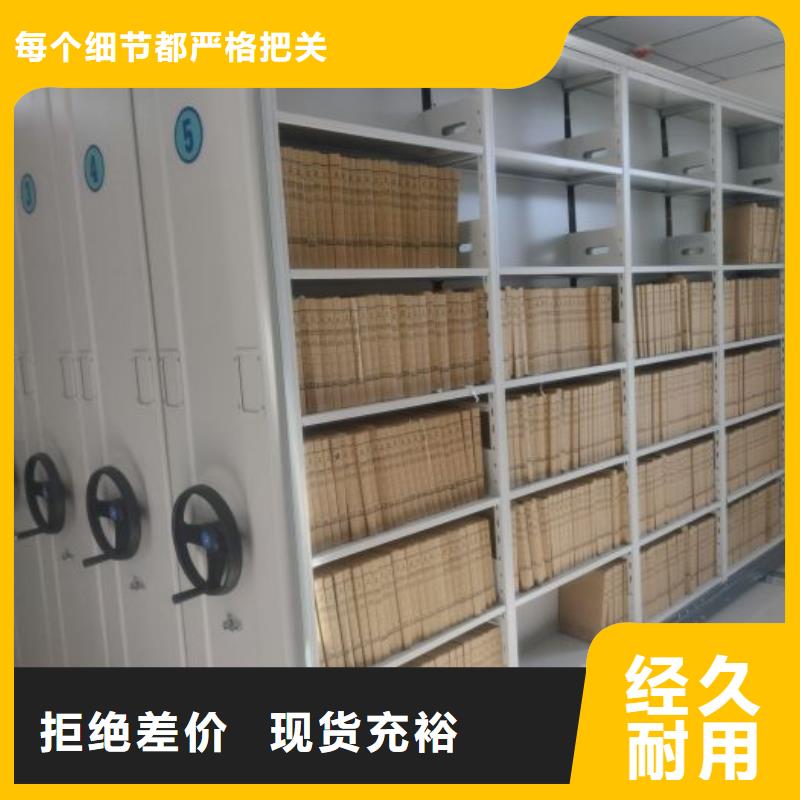 密集架移动柜自产自销