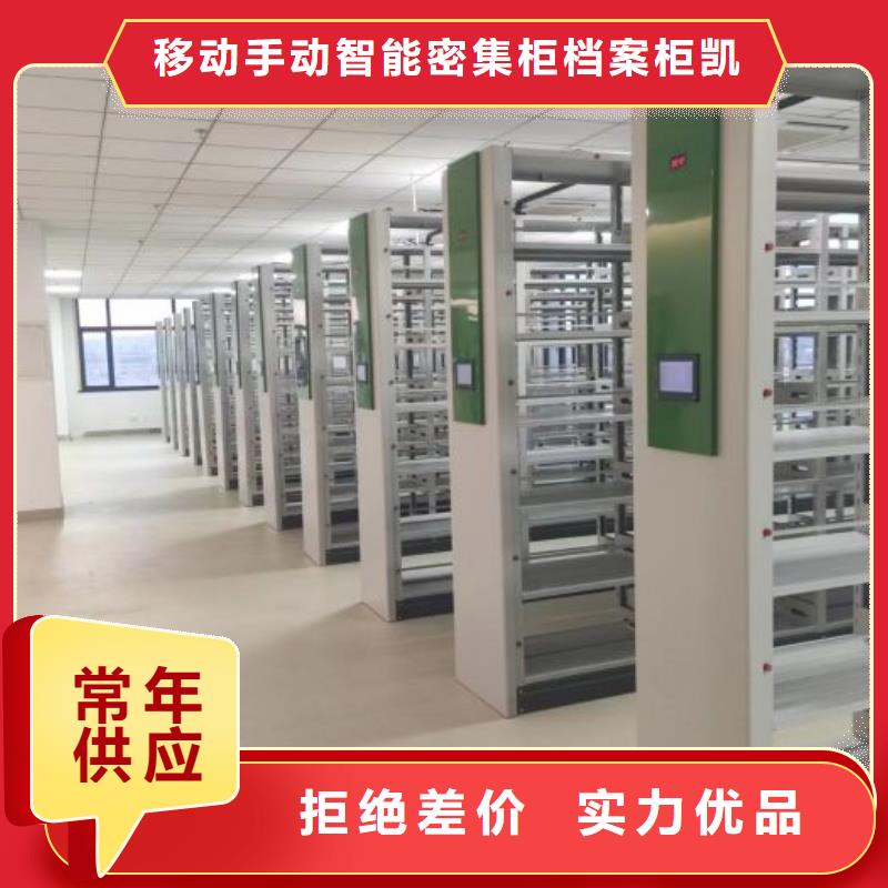 质地优良【凯美】万宁市图书馆智能密集柜