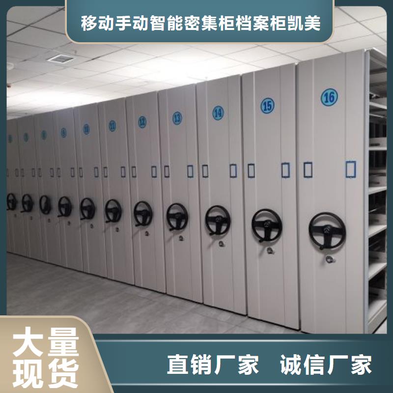 产品运用时的禁忌【凯美】手动移动档案柜