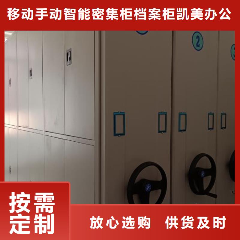 如何联系【凯美】箱体式密集架