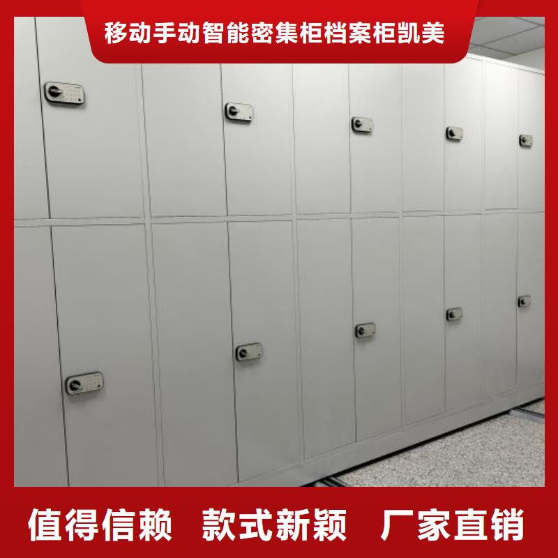 厂家供货【凯美】移动密集型书架