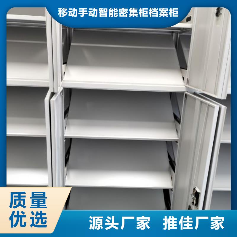 说明书【凯美】手摇式密集柜