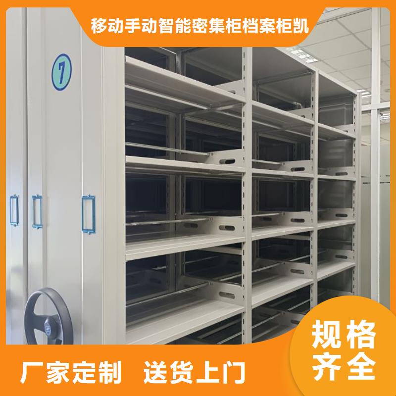 厂家价【凯美】机械式手摇密集柜