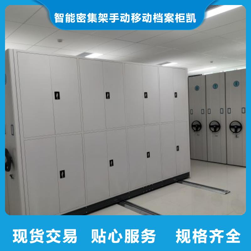 凯美【 密集架-档案密集架品质商家】-业务覆盖区域|罗平|宣威|迪庆|红河|玉溪|文山|昆明|保山|普洱-三玖采购网