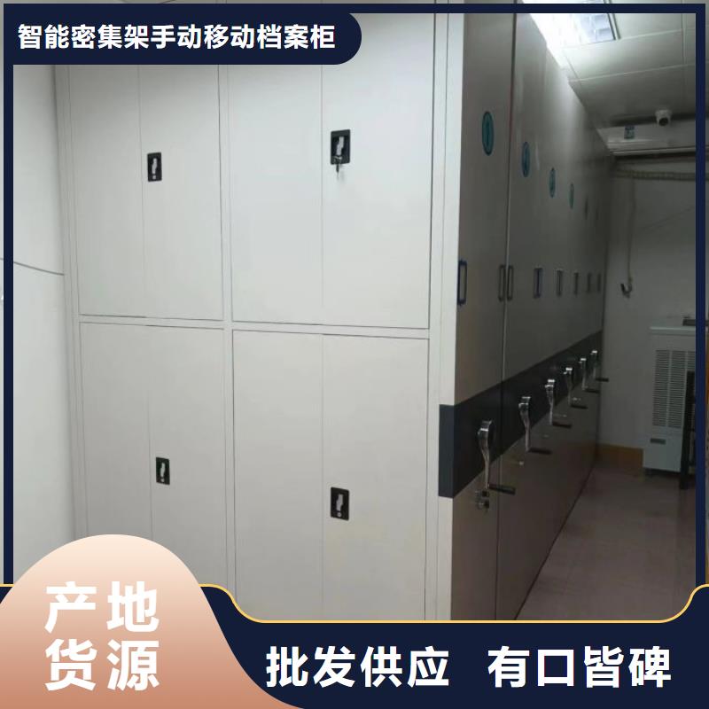 【密集架-档案密集柜认准大品牌厂家】当地货源