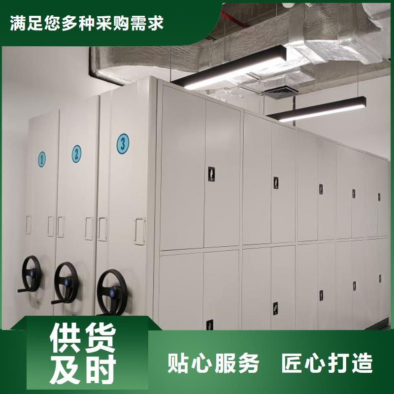 厂家是提高竞争力的关键【凯美】档案移动柜