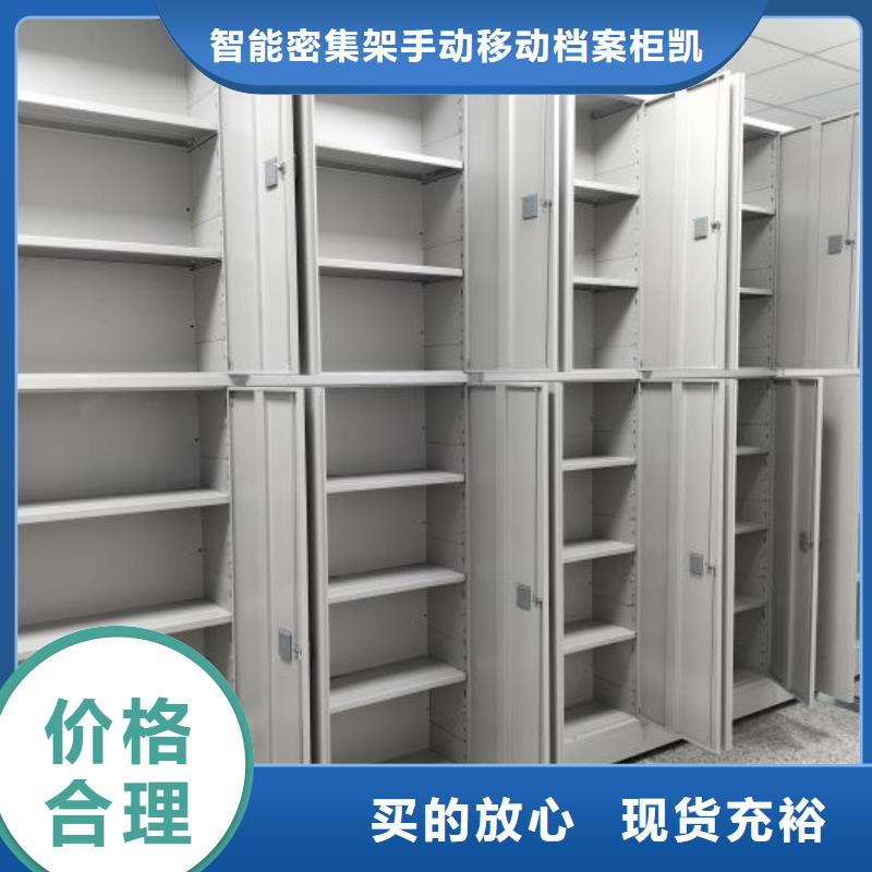 #手摇财务凭证密集架#-价格实惠