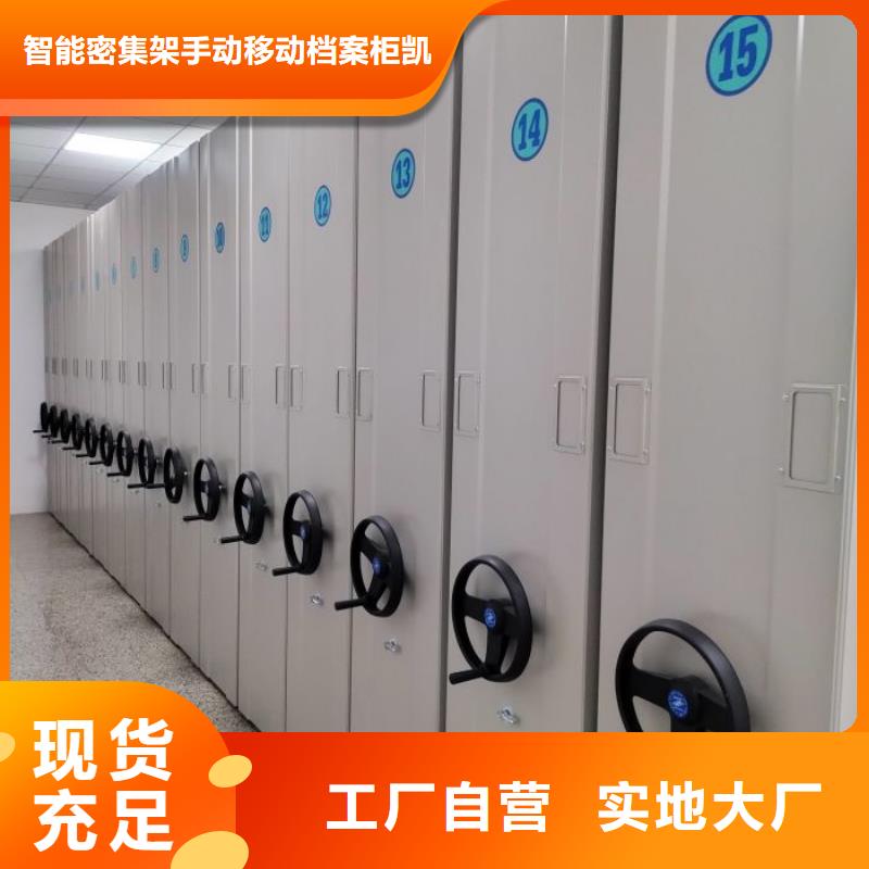 【档案密集架 电动密集架快捷的物流配送】