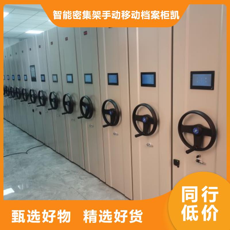 哪里便宜【凯美】密集档案架