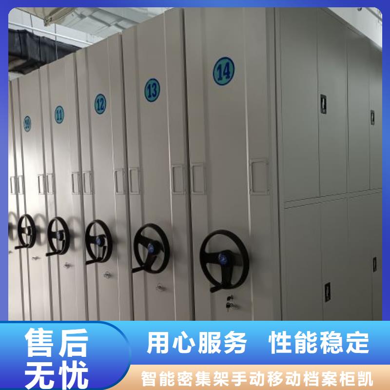 哪里便宜【凯美】密集档案架