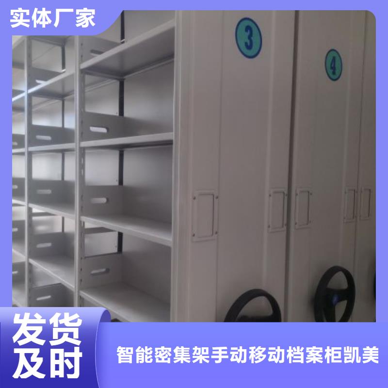 销售电话多少【凯美】半封闭密集架