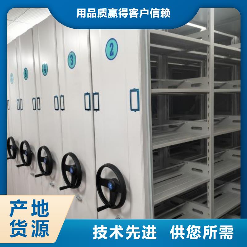 共存共赢【凯美】档案移动密集架