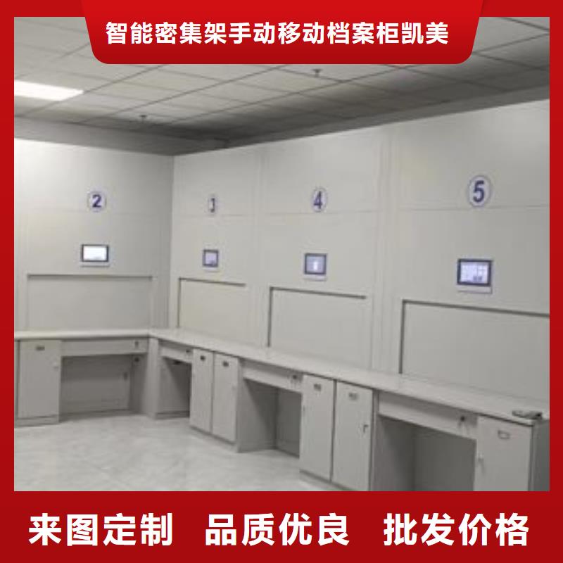哪里好【凯美】五层箱式密集架