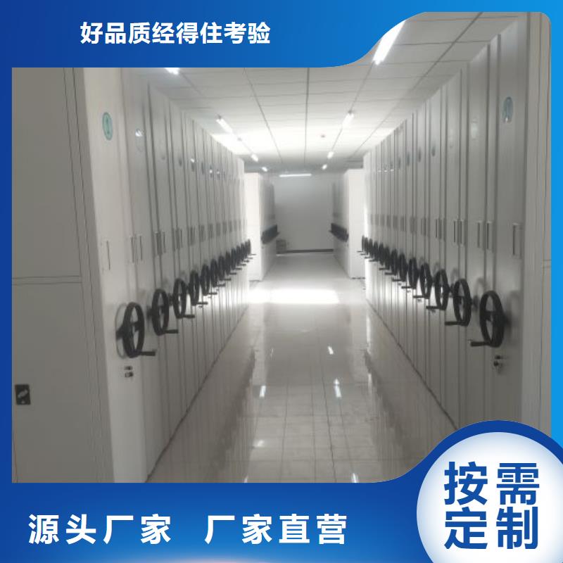至诚服务【凯美】橱式密集架