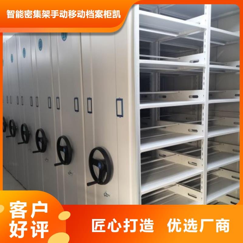 档案馆密集柜产地直销