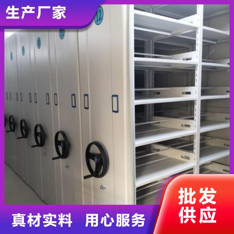 档案保管移动密集柜厂家_精益求精