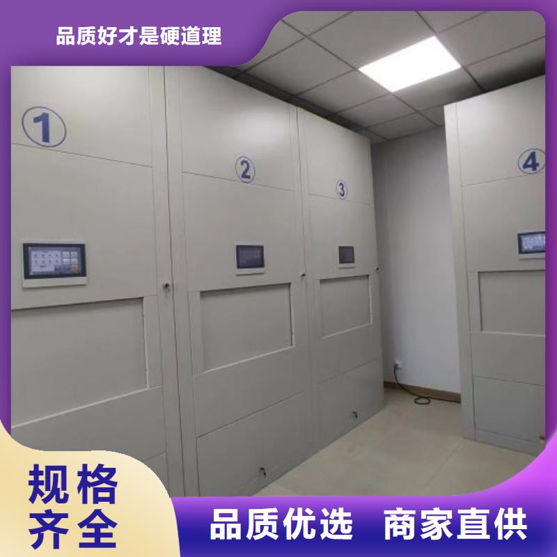 产品的基本常识【凯美】密集柜档案架