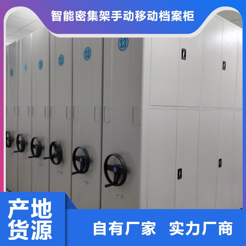 【手动密集柜】 电动密集柜厂家售后完善|舒城|裕安|池州|亳州|安庆|淮南|芜湖cg39.com