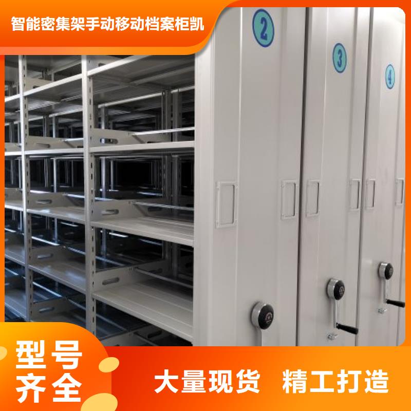 资料室密集柜大厂家买的安心