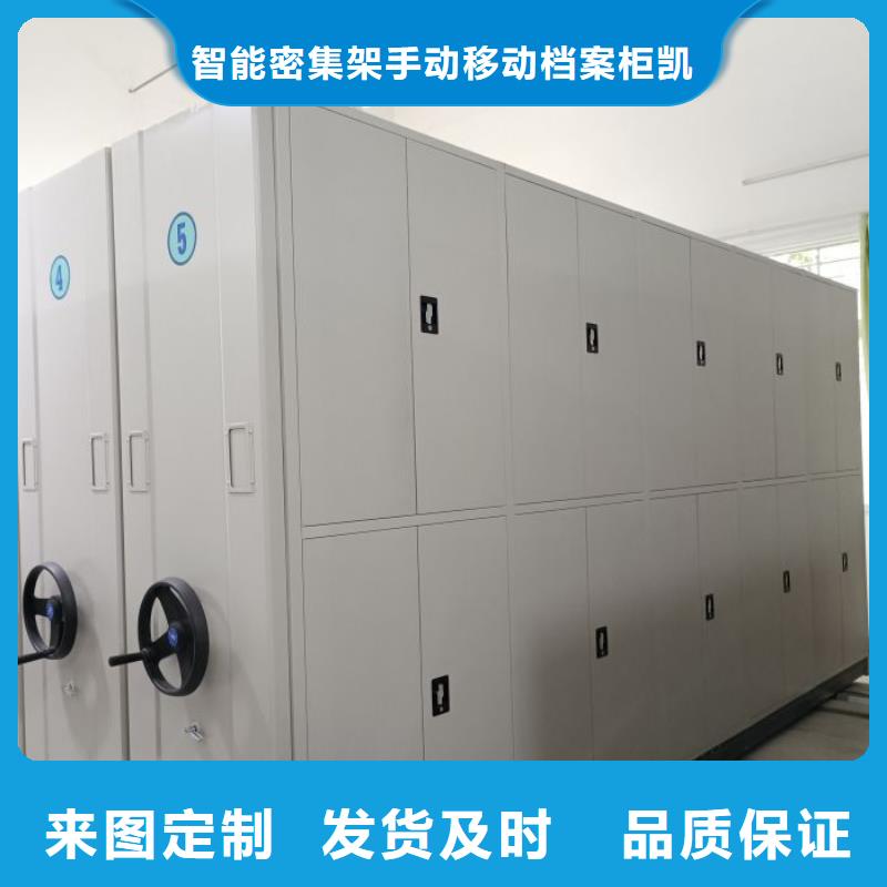 手动移动档案柜_厂家定制