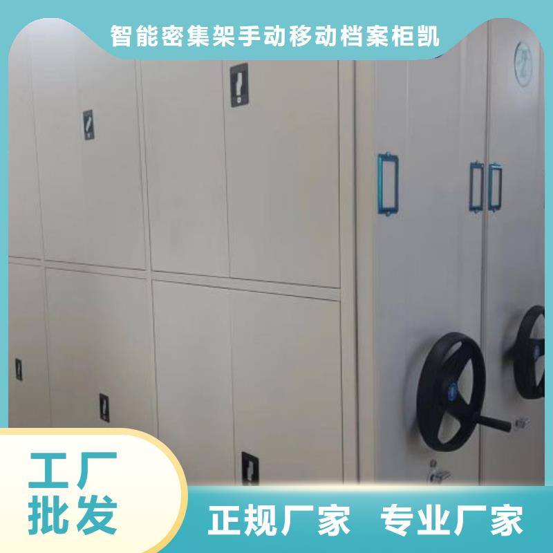 买不动产档案密集柜请到不动产档案密集柜厂家