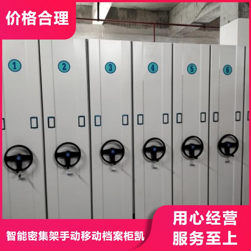 优惠的人事档案密集架正规厂家