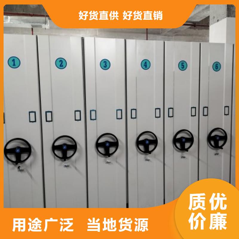 现货供应档案室文件密集架的厂家