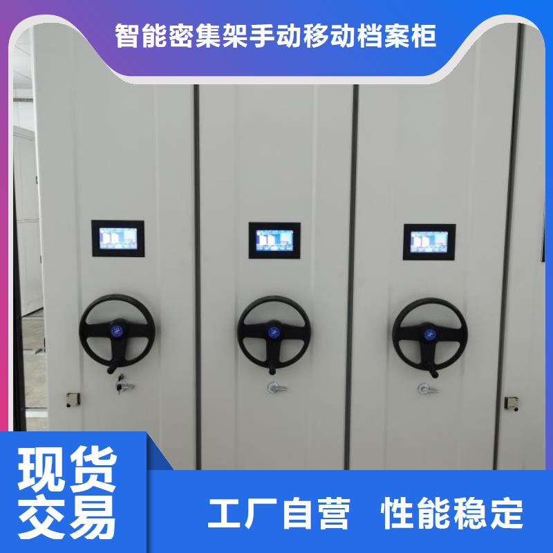 车辆档案管理密集架厂家_精益求精