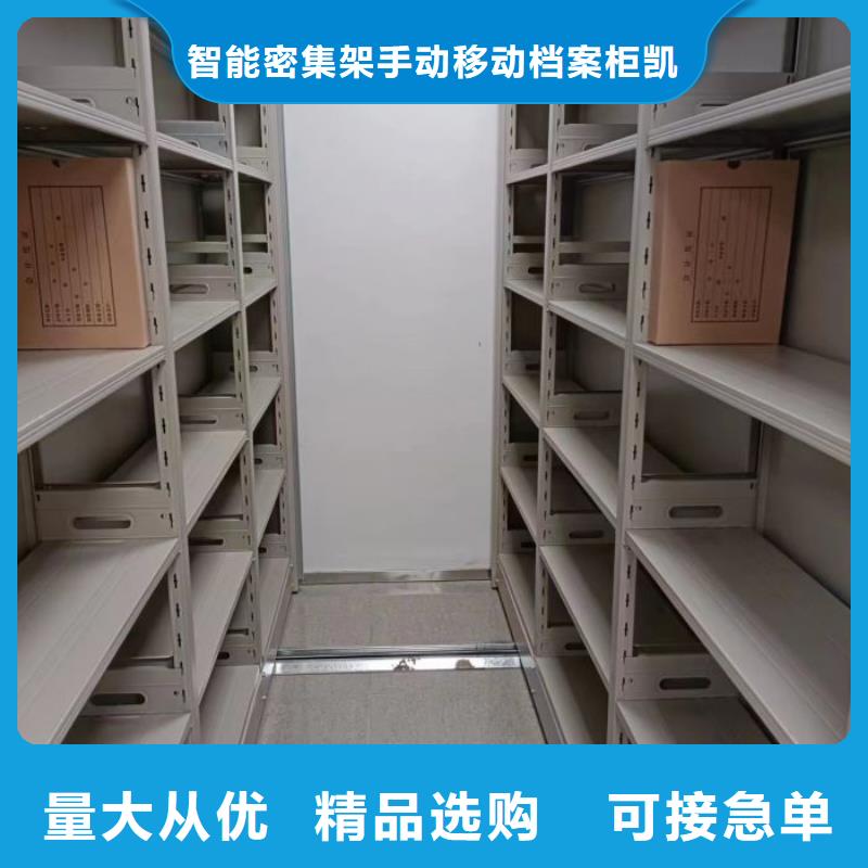 价格低的加固型密集架本地厂家