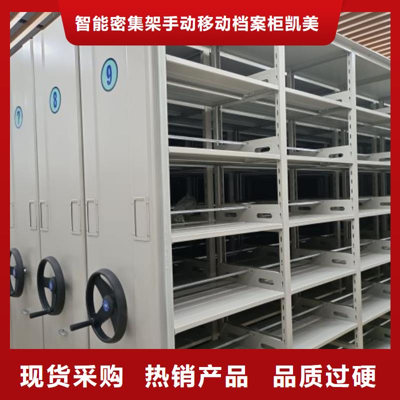 性价比高的移动密集型文件柜销售厂家