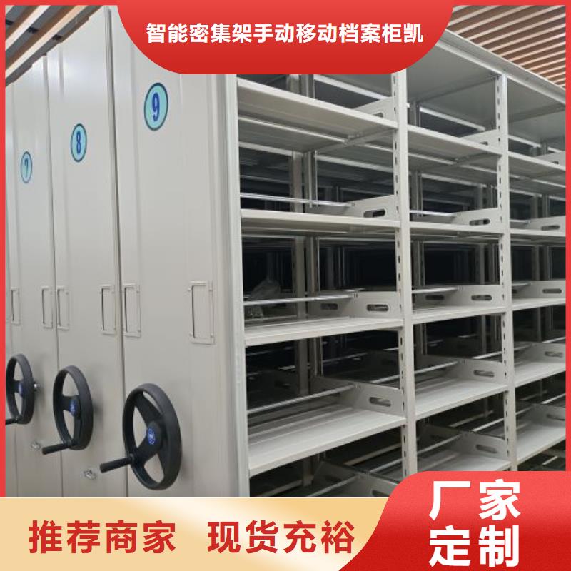 脚踏实地【凯美】三柱式密集架