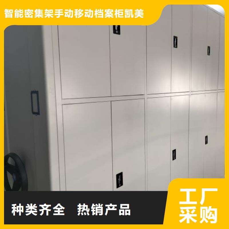 务实发展【凯美】手摇移动式密集架