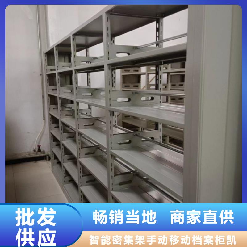 【 手摇密集架,手动密集柜从源头保证品质】 智能密集架手动移动档案柜凯美办公家具生产厂家(北京市分公司)
