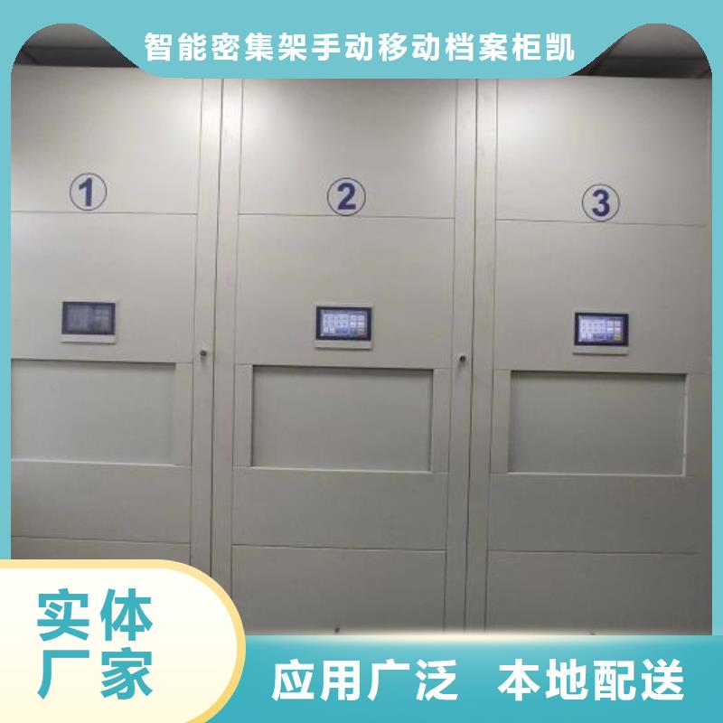 创造务实【凯美】轨道密集架