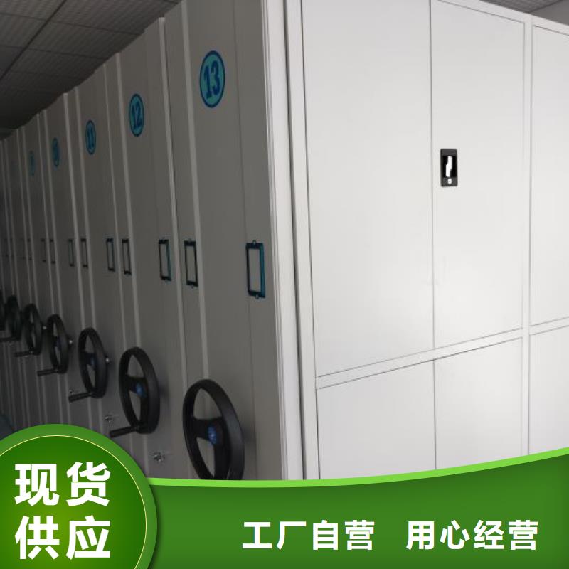 诚信经营智能档案电动密集架厂家