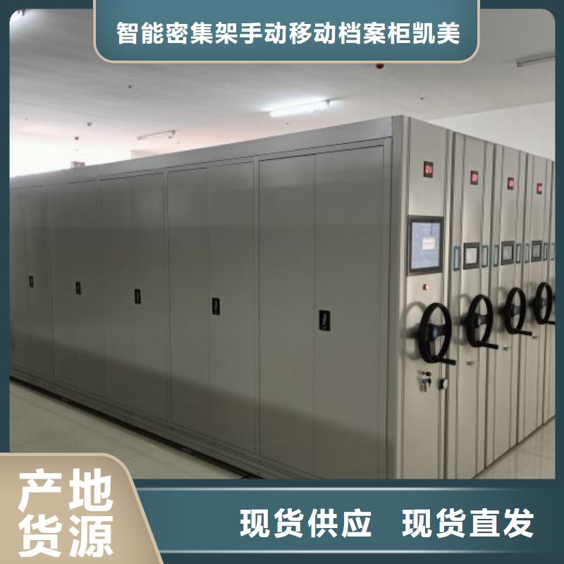 凯美手摇密集架 【档案密集柜】型号齐全-业务覆盖区域|长治|吕梁|太原|晋中|朔州-三玖采购网