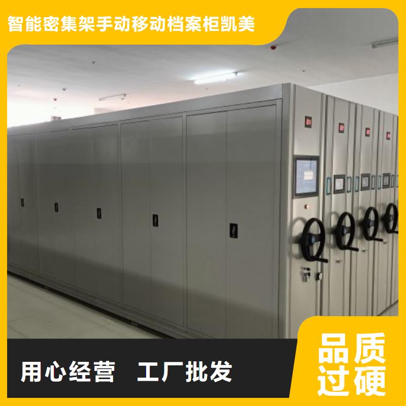 电脑密集柜厂家品质可靠