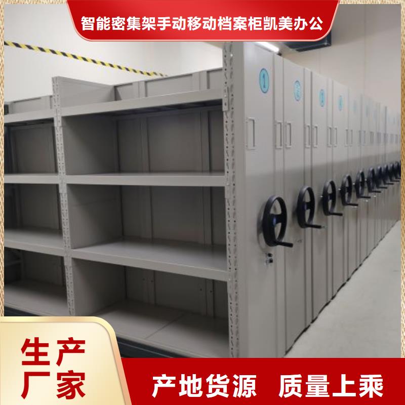 价优惠【凯美】仓库密集货架