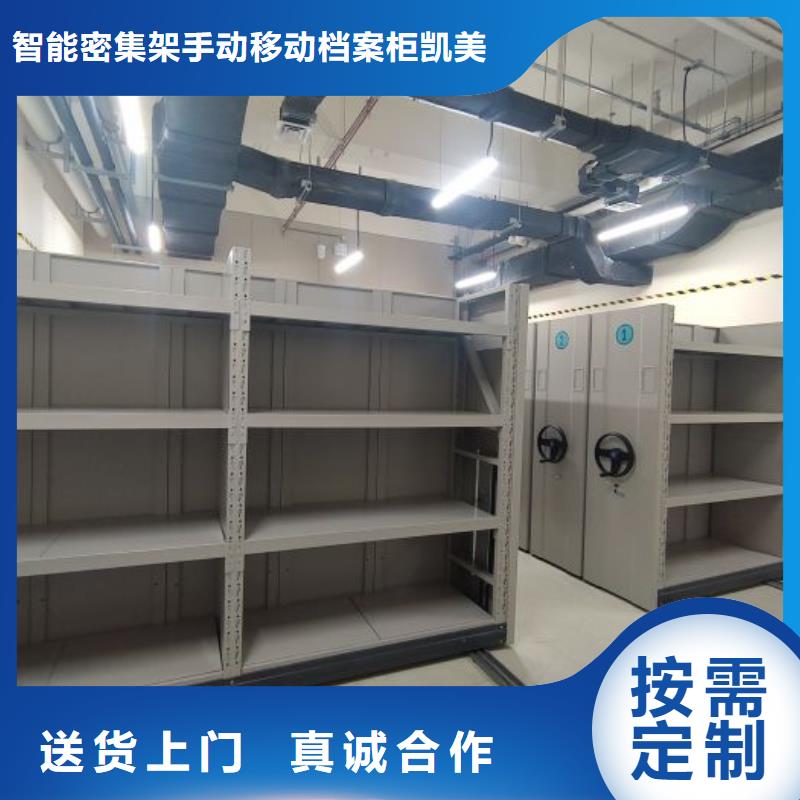专业销售密集手摇移动书架-价格优惠