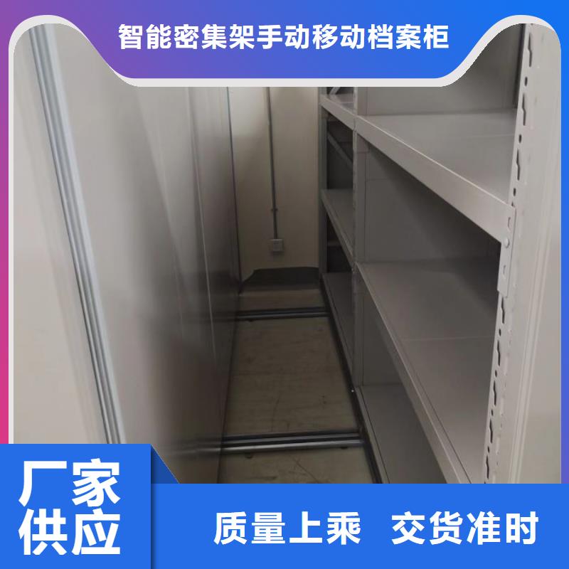 追求品质【 手摇密集架,电动密集柜今日新品】