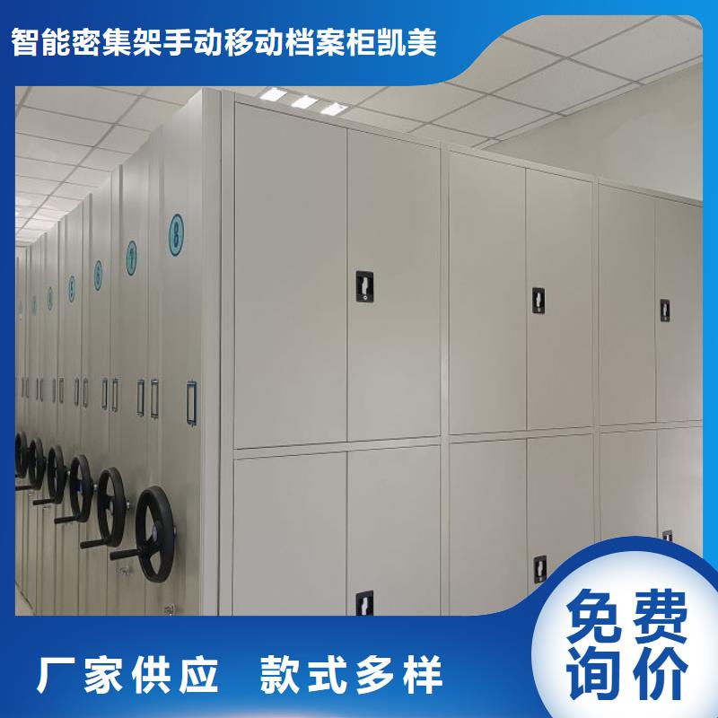 办公电子保密柜视频-故城|深州|廊坊|沧州|保定|秦皇岛|唐山|石家庄凯美办公电子保密柜_ 智能密集架手动移动档案柜凯美办公家具生产厂家(衡水市分公司)