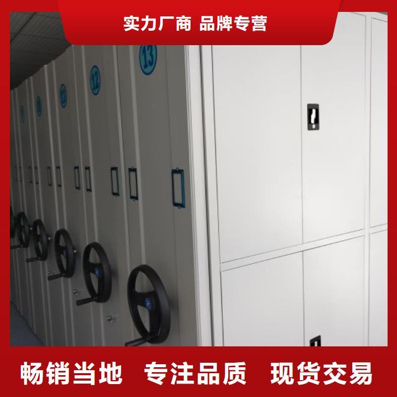 产地货源【凯美】密集式档案柜
