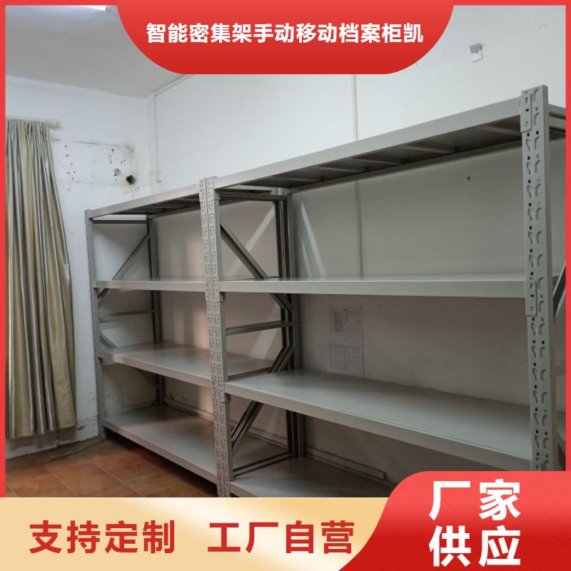 生产厂家怎么选择【凯美】移动密集铁柜