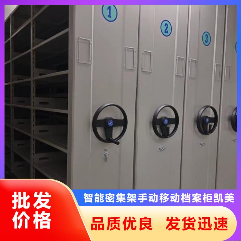 欢迎致电【凯美】人事档案密集架
