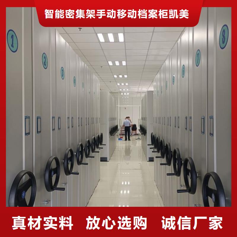 做预算【凯美】手动式密集柜
