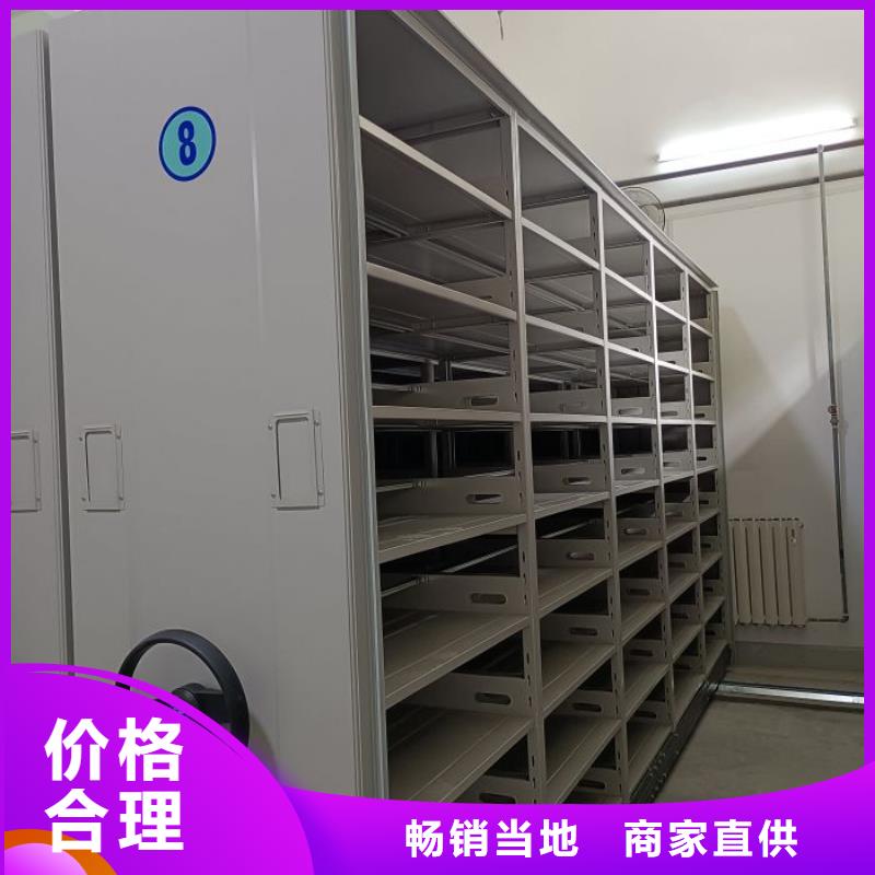 说明书【凯美】档案管理密集柜